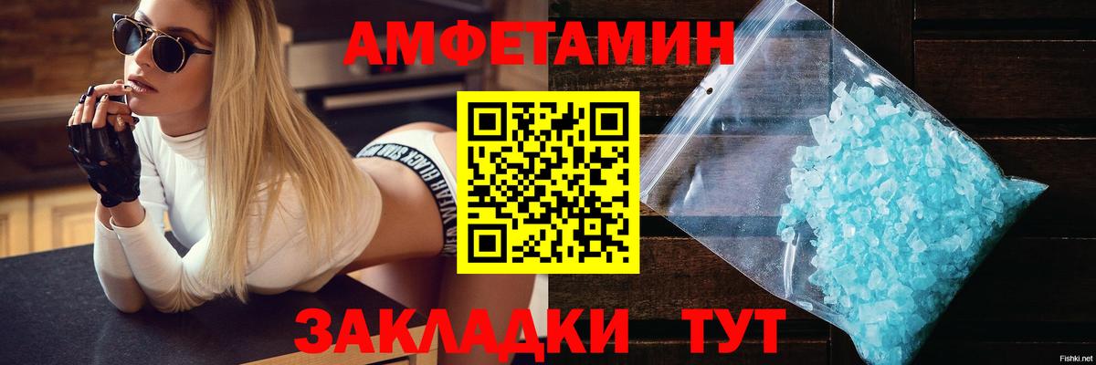 АМФЕТАМИН 98%    онион  Уварово  Вход с VPN  АМФ 