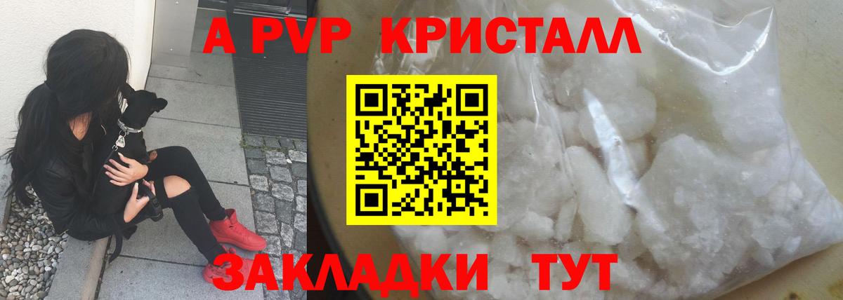 Alfa_PVP мука  Alfa_PVP крисы CK  Вход с VPN  Уварово 
