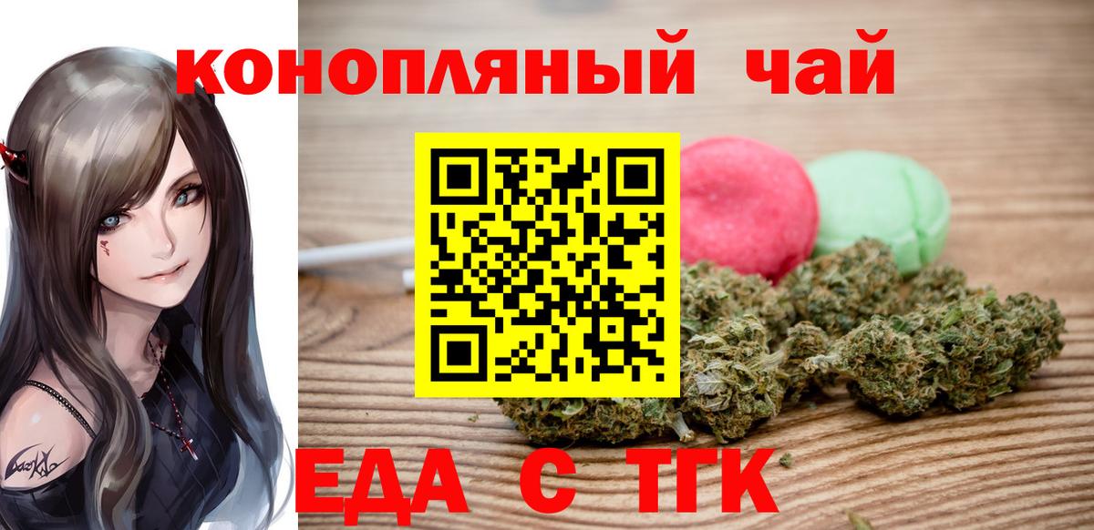 Уварово  Еда ТГК марихуана  Вход с VPN 