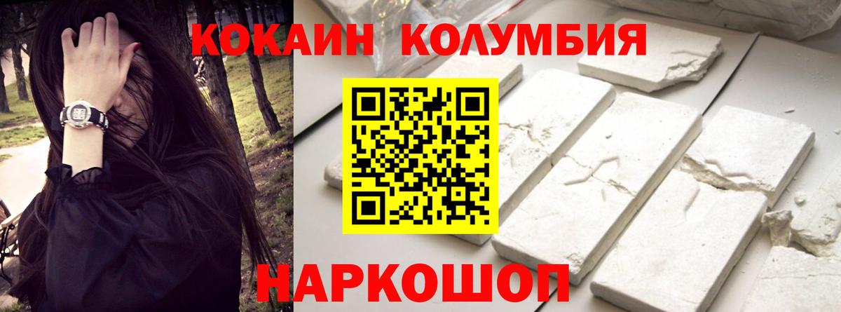 COCAIN VHQ Уварово