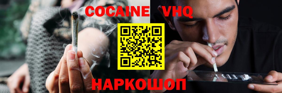 Уварово  КОКАИН Боливия  Cocaine  Вход с VPN 