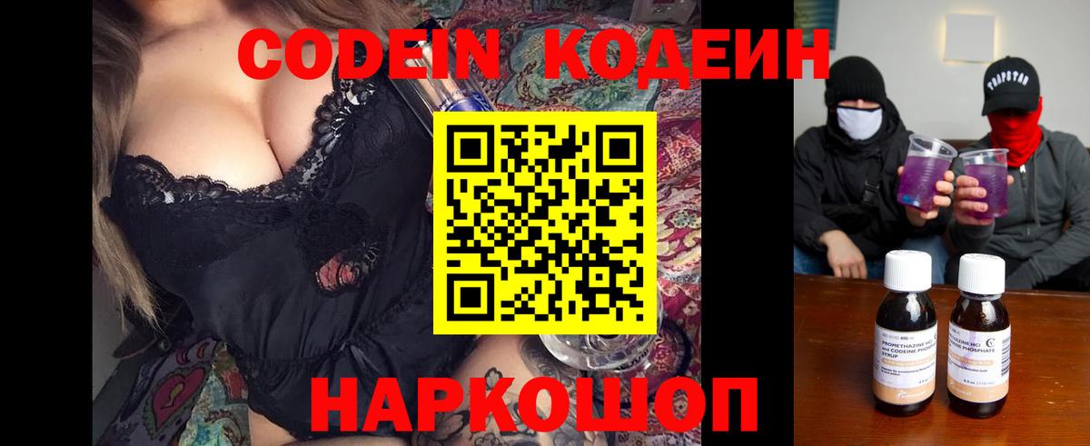 где купить наркоту  Вход с VPN  Уварово  Codein Purple Drank 