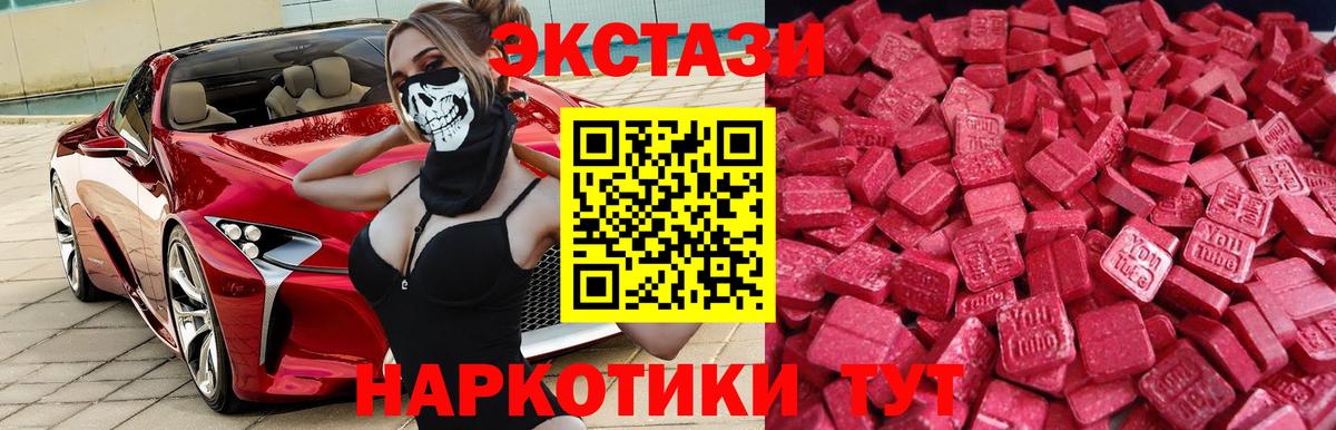 Экстази  Вход с VPN  Уварово  ЭКСТАЗИ 280мг  ЭКСТАЗИ 280мг 