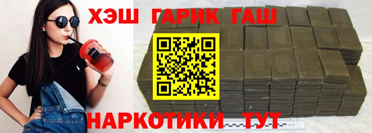ГАШ Cannabis Уварово