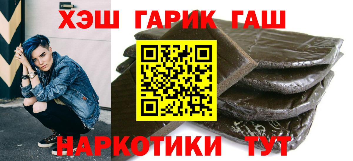 купить наркотик  ГАШИШ AMNESIA HAZE  Вход с VPN  Уварово 