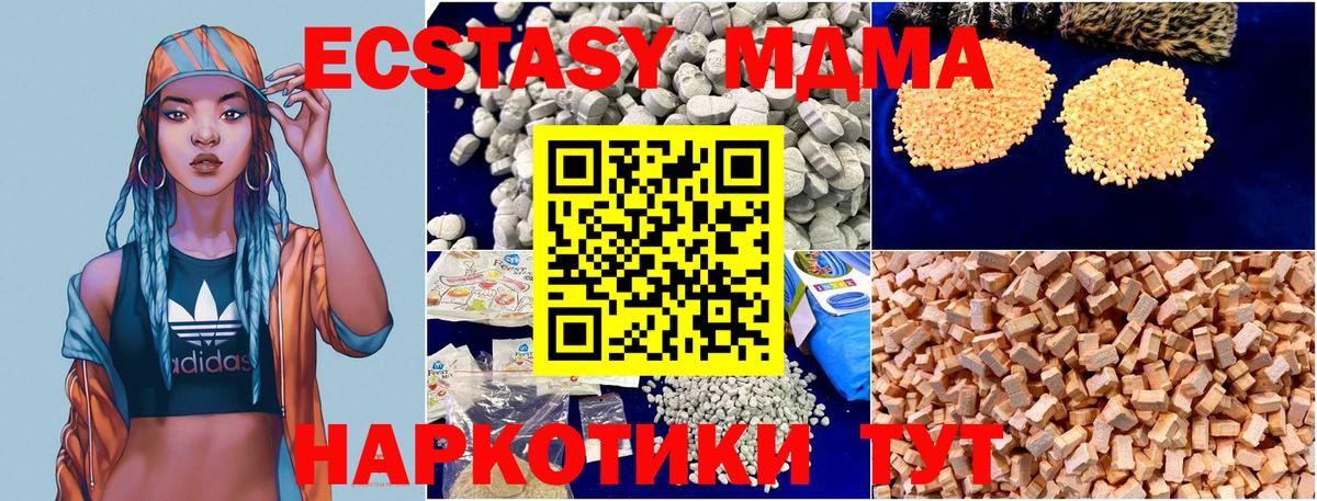 MDMA  МДМА VHQ  Уварово  Вход с VPN  МДМА VHQ 