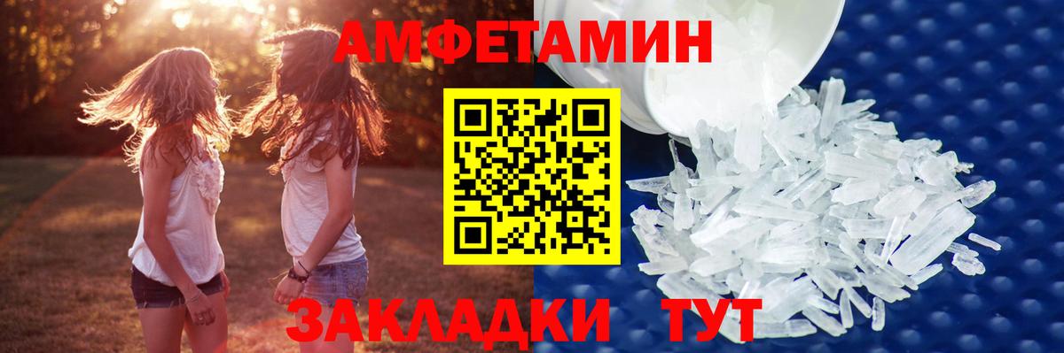 МЕТАМФЕТАМИН пудра Уварово