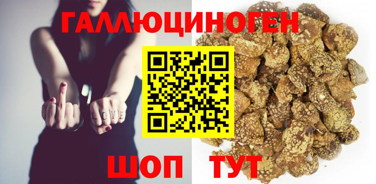 Галлюциногенные грибы Magic Shrooms  Вход с VPN  Уварово 